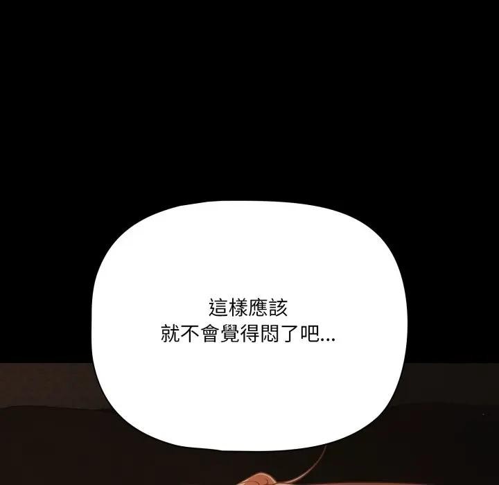 第64话-幸福来得太突然/突然成为公寓管理员-归农,Gri（第7张）
