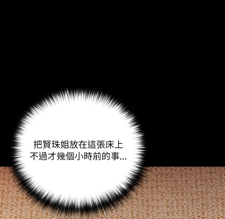 第65话-幸福来得太突然/突然成为公寓管理员-归农,Gri（第6张）