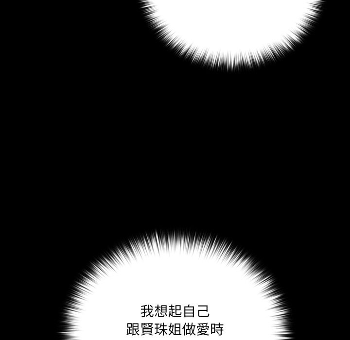 第65话-幸福来得太突然/突然成为公寓管理员-归农,Gri（第8张）