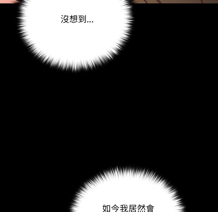 第65话-幸福来得太突然/突然成为公寓管理员-归农,Gri（第11张）
