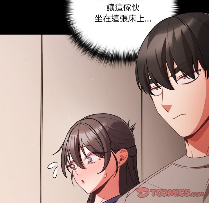 第65话-幸福来得太突然/突然成为公寓管理员-归农,Gri（第12张）