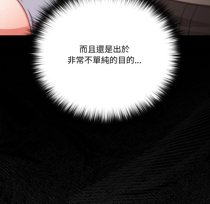 第65话-幸福来得太突然/突然成为公寓管理员-归农,Gri（第14张）