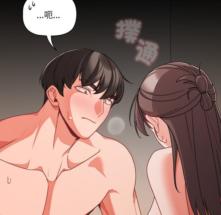 第66话-幸福来得太突然/突然成为公寓管理员-归农,Gri（第8张）