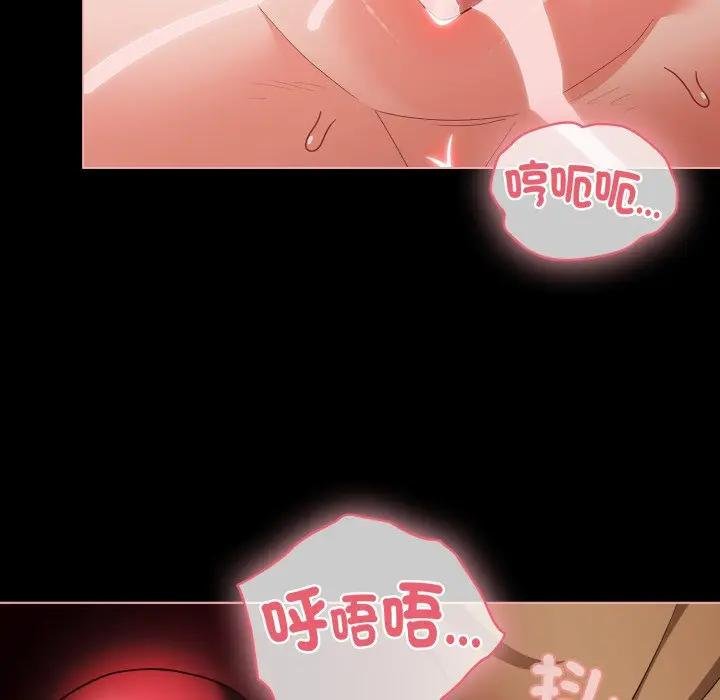 第67话-幸福来得太突然/突然成为公寓管理员-归农,Gri（第6张）