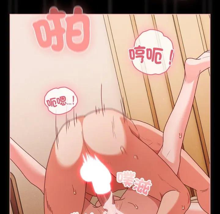 第67话-幸福来得太突然/突然成为公寓管理员-归农,Gri（第11张）