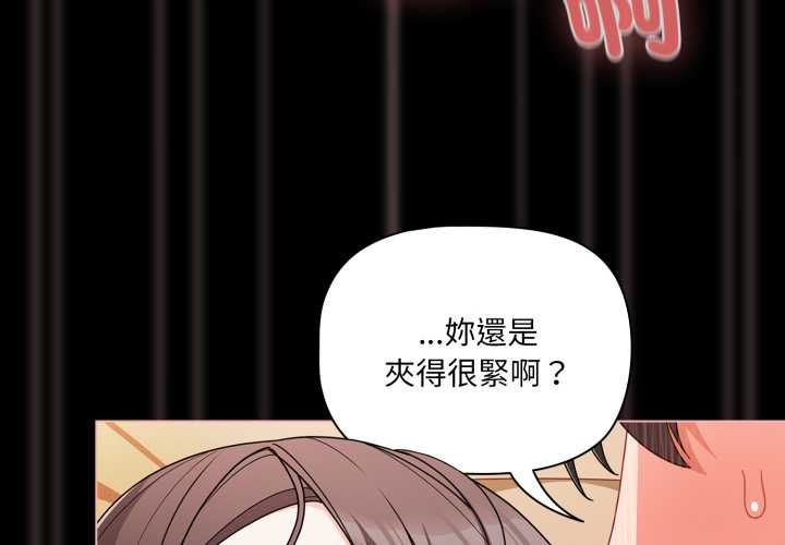 第69话-幸福来得太突然/突然成为公寓管理员-归农,Gri（第4张）