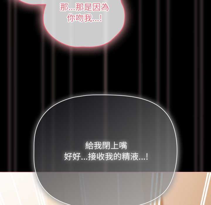 第69话-幸福来得太突然/突然成为公寓管理员-归农,Gri（第6张）