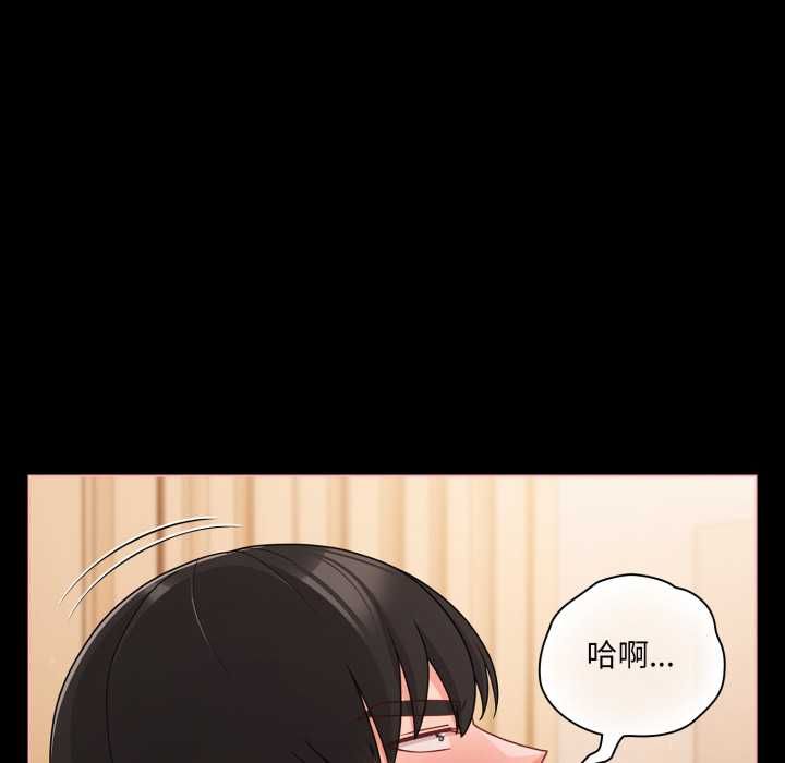 第69话-幸福来得太突然/突然成为公寓管理员-归农,Gri（第11张）