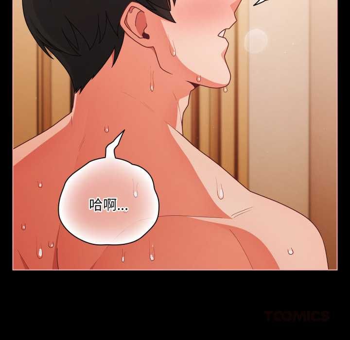 第69话-幸福来得太突然/突然成为公寓管理员-归农,Gri（第12张）