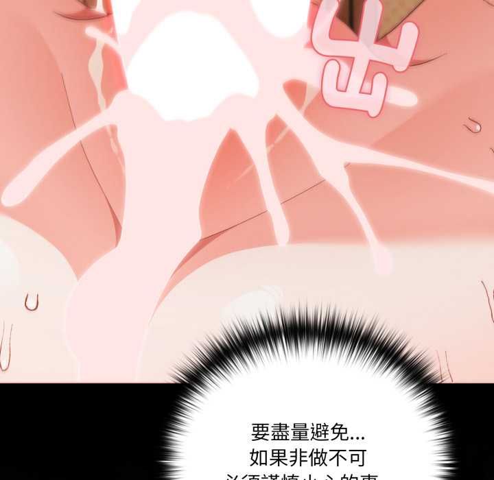 第69话-幸福来得太突然/突然成为公寓管理员-归农,Gri（第19张）