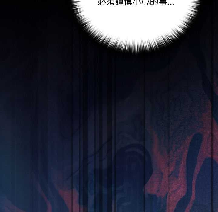 第69话-幸福来得太突然/突然成为公寓管理员-归农,Gri（第20张）