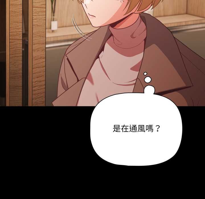 第70话-幸福来得太突然/突然成为公寓管理员-归农,Gri（第8张）