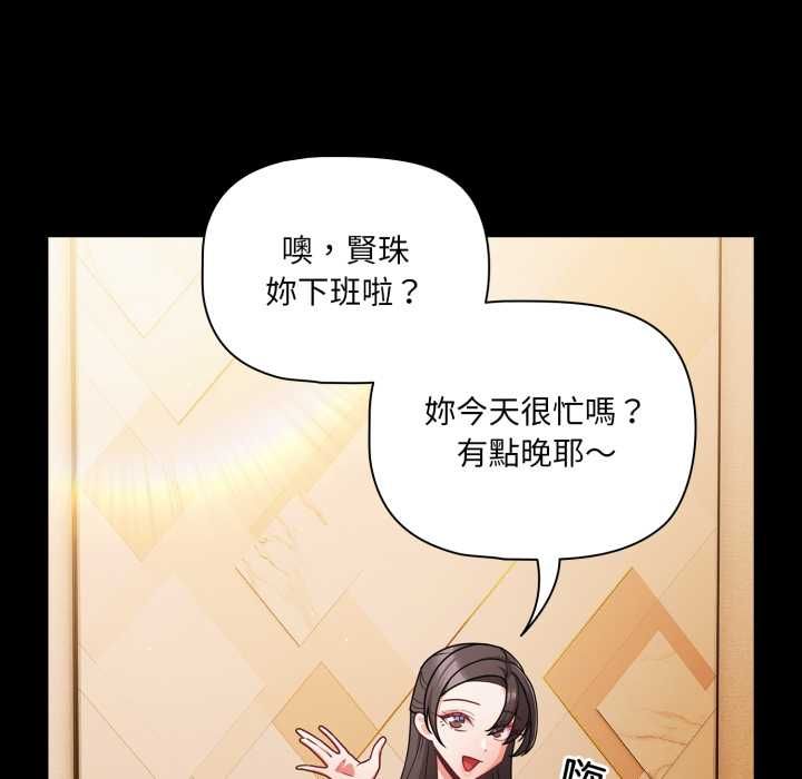 第70话-幸福来得太突然/突然成为公寓管理员-归农,Gri（第9张）