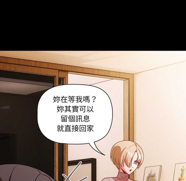 第70话-幸福来得太突然/突然成为公寓管理员-归农,Gri（第11张）