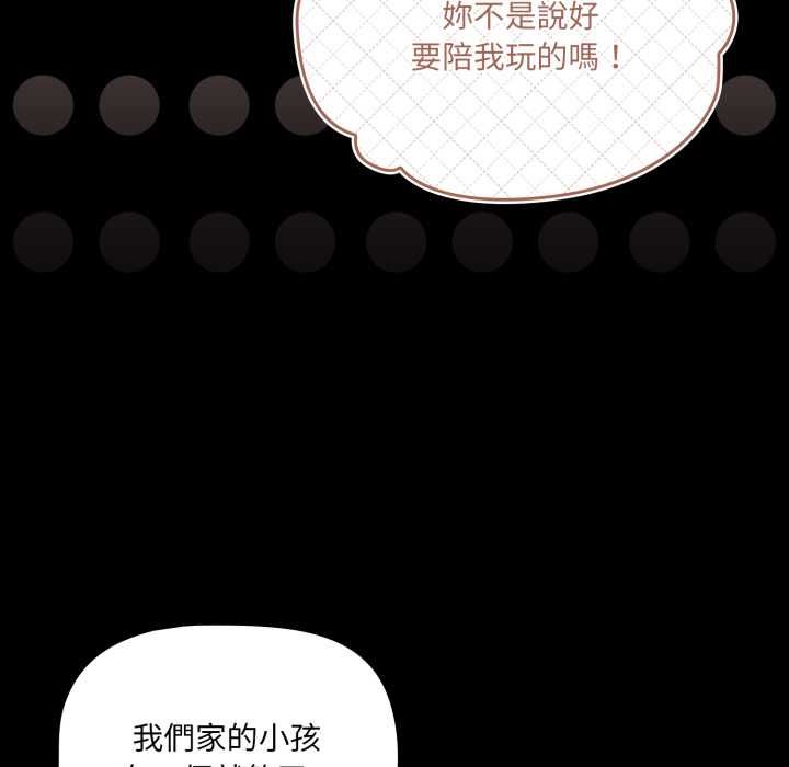 第70话-幸福来得太突然/突然成为公寓管理员-归农,Gri（第13张）