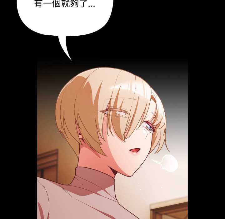 第70话-幸福来得太突然/突然成为公寓管理员-归农,Gri（第14张）
