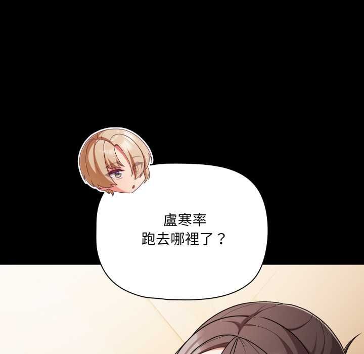 第70话-幸福来得太突然/突然成为公寓管理员-归农,Gri（第16张）