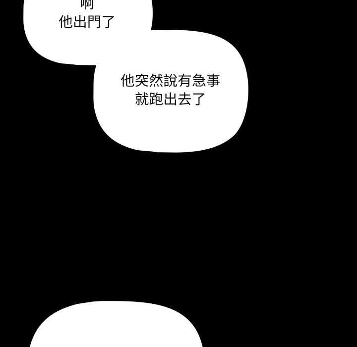 第70话-幸福来得太突然/突然成为公寓管理员-归农,Gri（第18张）