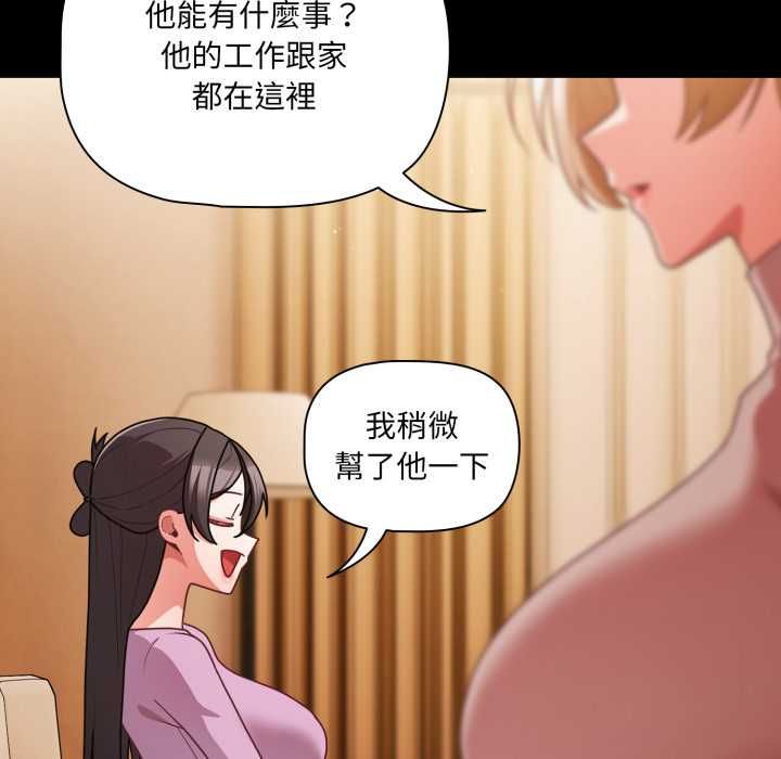 第70话-幸福来得太突然/突然成为公寓管理员-归农,Gri（第19张）