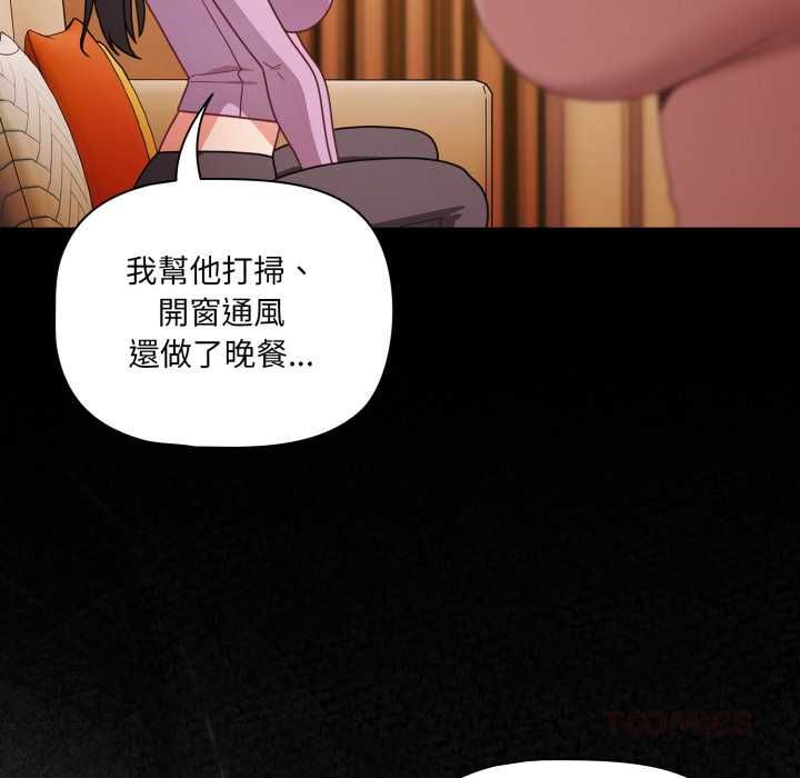 第70话-幸福来得太突然/突然成为公寓管理员-归农,Gri（第20张）