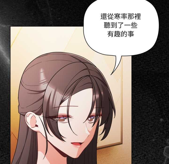 第70话-幸福来得太突然/突然成为公寓管理员-归农,Gri（第21张）