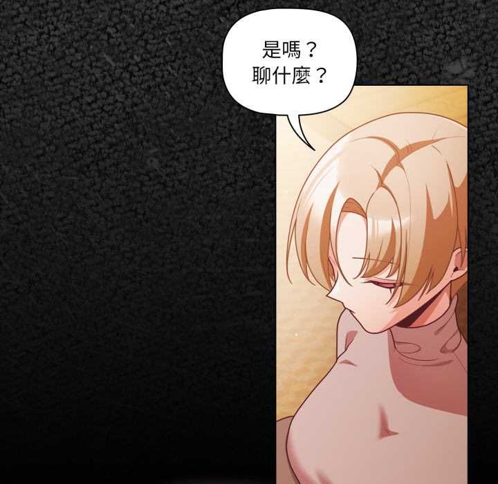 第70话-幸福来得太突然/突然成为公寓管理员-归农,Gri（第23张）