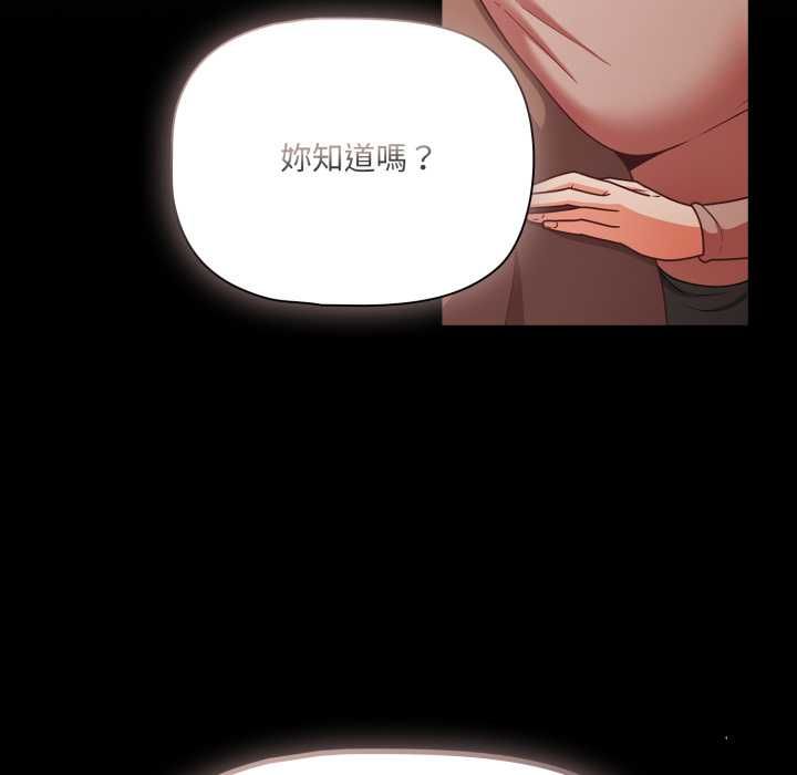 第70话-幸福来得太突然/突然成为公寓管理员-归农,Gri（第24张）