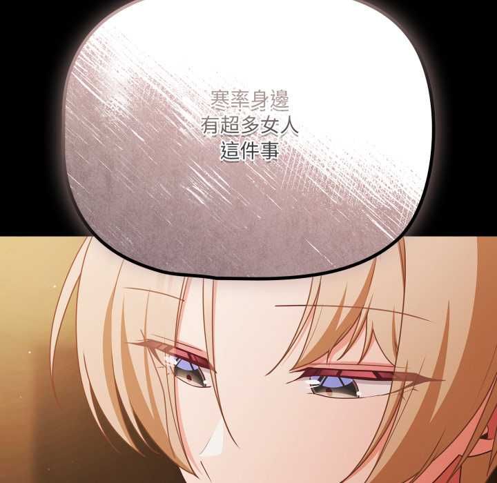 第70话-幸福来得太突然/突然成为公寓管理员-归农,Gri（第25张）
