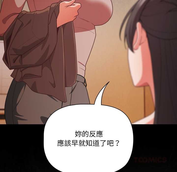 第70话-幸福来得太突然/突然成为公寓管理员-归农,Gri（第28张）