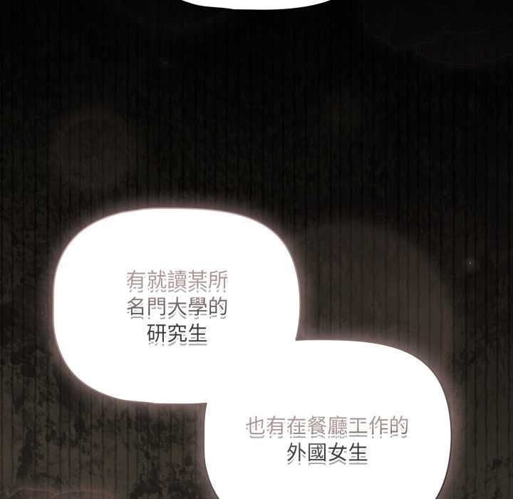 第70话-幸福来得太突然/突然成为公寓管理员-归农,Gri（第29张）