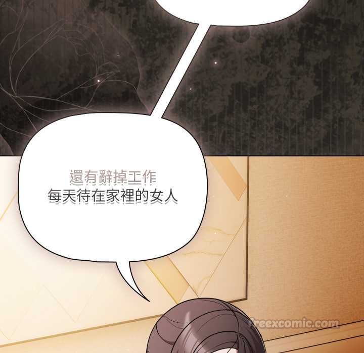 第70话-幸福来得太突然/突然成为公寓管理员-归农,Gri（第30张）