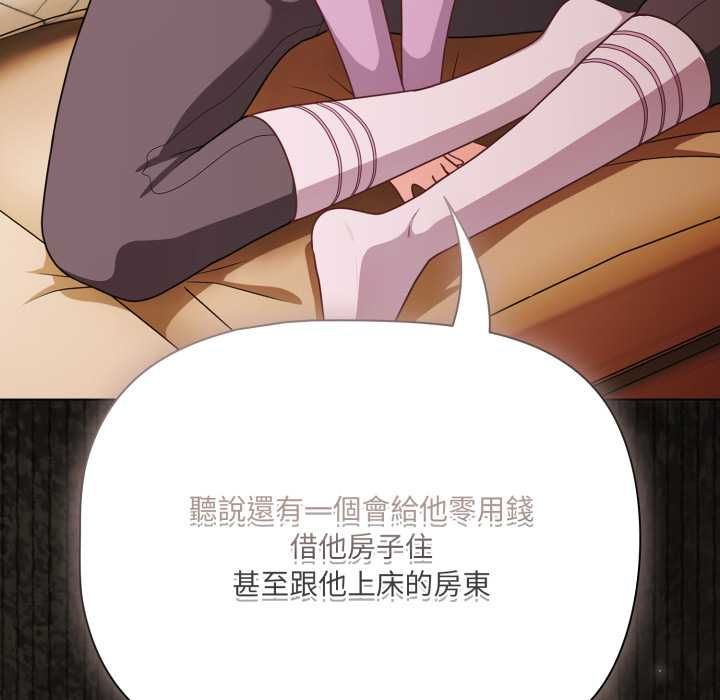 第70话-幸福来得太突然/突然成为公寓管理员-归农,Gri（第32张）