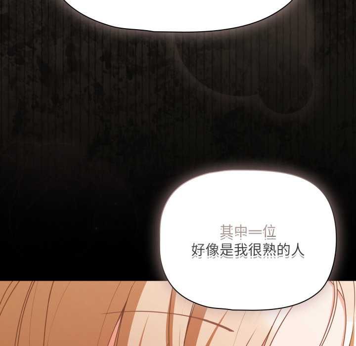 第70话-幸福来得太突然/突然成为公寓管理员-归农,Gri（第33张）