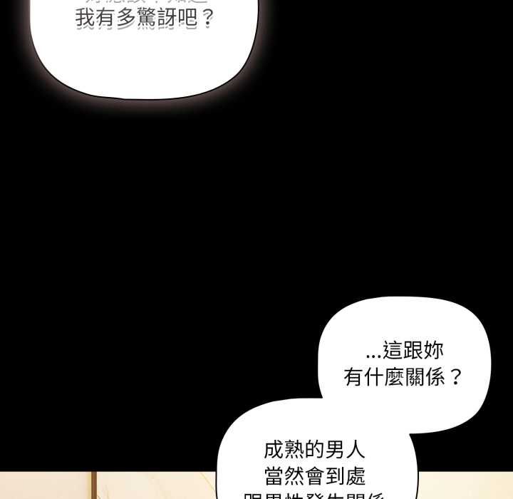 第70话-幸福来得太突然/突然成为公寓管理员-归农,Gri（第35张）