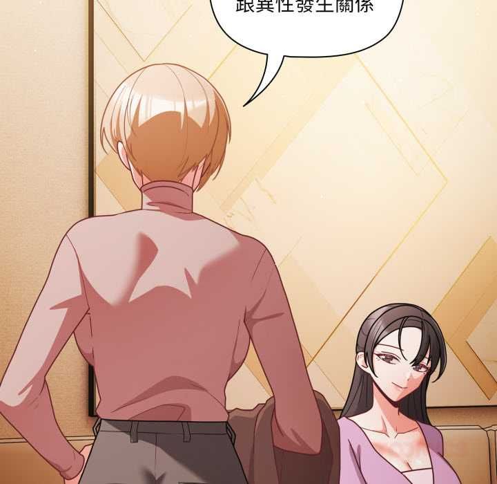 第70话-幸福来得太突然/突然成为公寓管理员-归农,Gri（第36张）