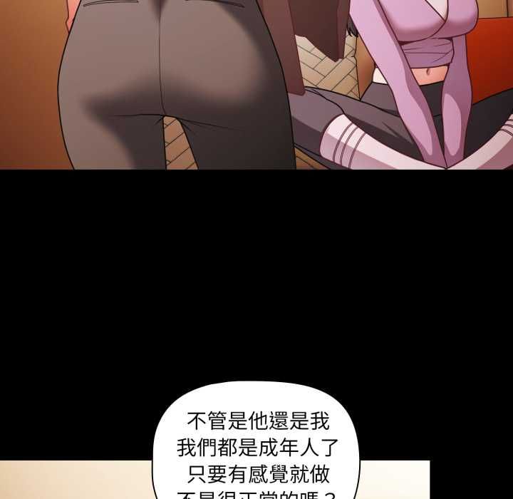 第70话-幸福来得太突然/突然成为公寓管理员-归农,Gri（第37张）