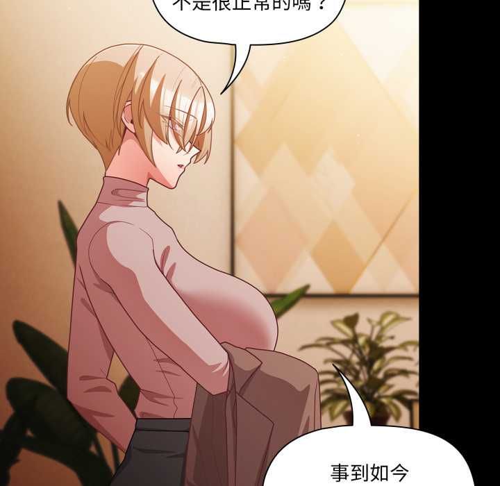 第70话-幸福来得太突然/突然成为公寓管理员-归农,Gri（第38张）