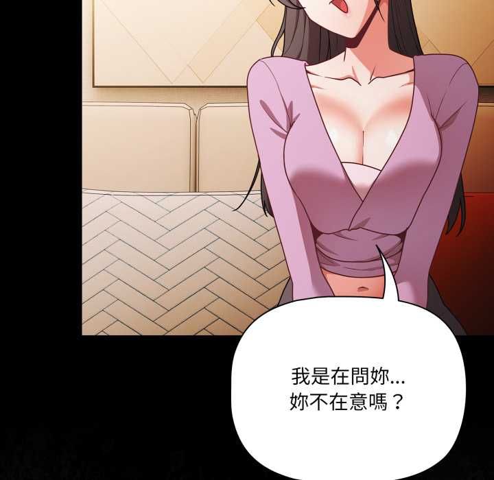 第70话-幸福来得太突然/突然成为公寓管理员-归农,Gri（第40张）