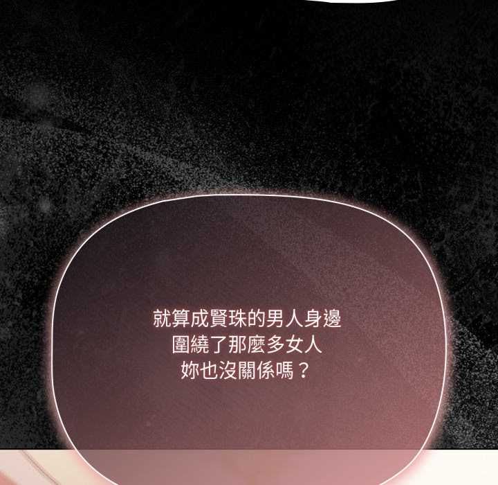 第70话-幸福来得太突然/突然成为公寓管理员-归农,Gri（第41张）