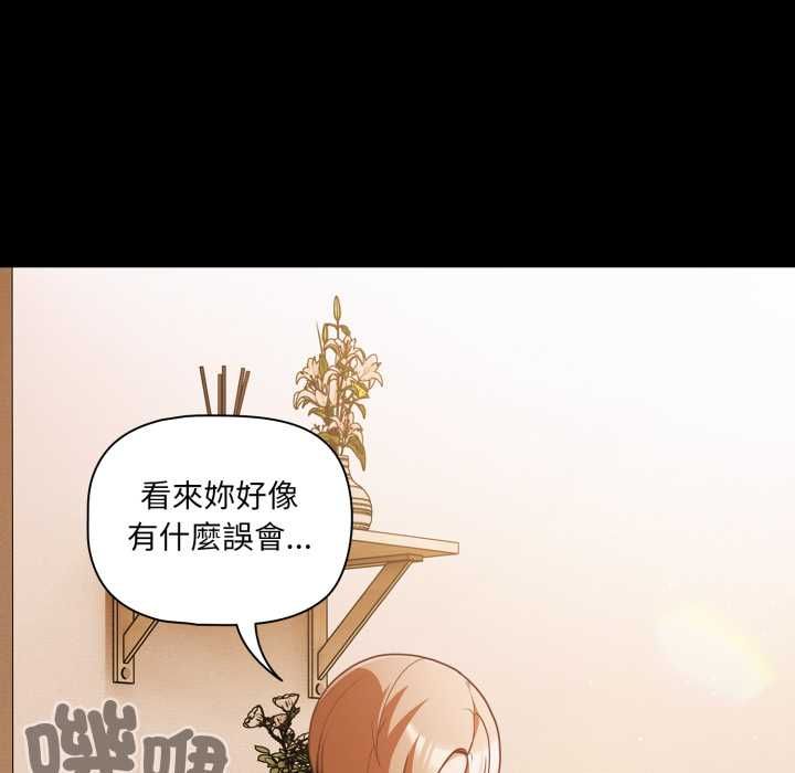 第70话-幸福来得太突然/突然成为公寓管理员-归农,Gri（第43张）