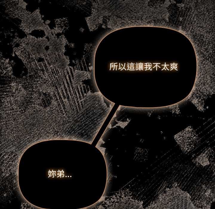 第70话-幸福来得太突然/突然成为公寓管理员-归农,Gri（第46张）