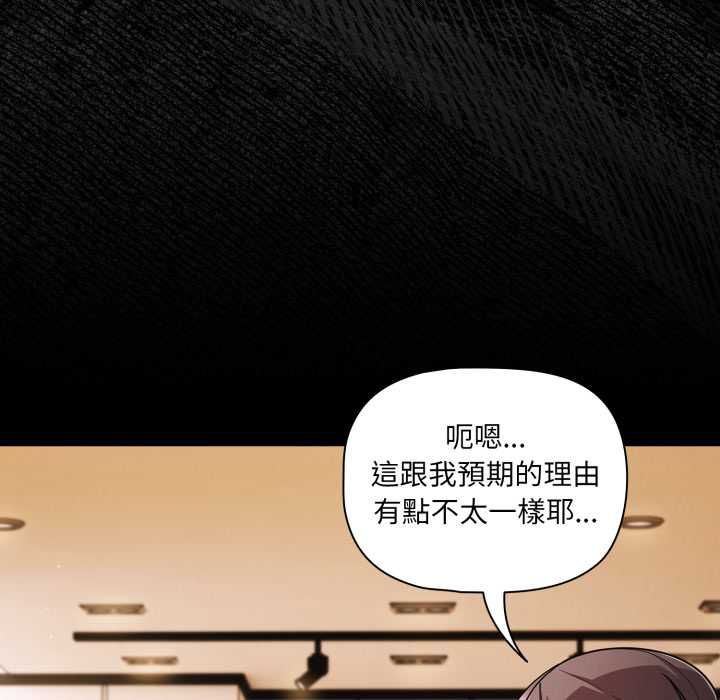 第70话-幸福来得太突然/突然成为公寓管理员-归农,Gri（第49张）