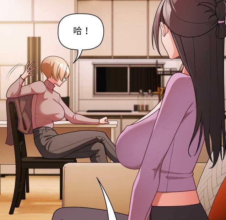 第70话-幸福来得太突然/突然成为公寓管理员-归农,Gri（第50张）