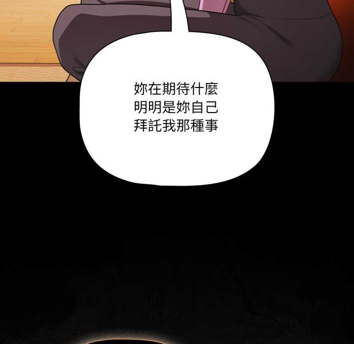 第70话-幸福来得太突然/突然成为公寓管理员-归农,Gri（第51张）