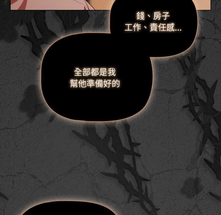 第70话-幸福来得太突然/突然成为公寓管理员-归农,Gri（第53张）