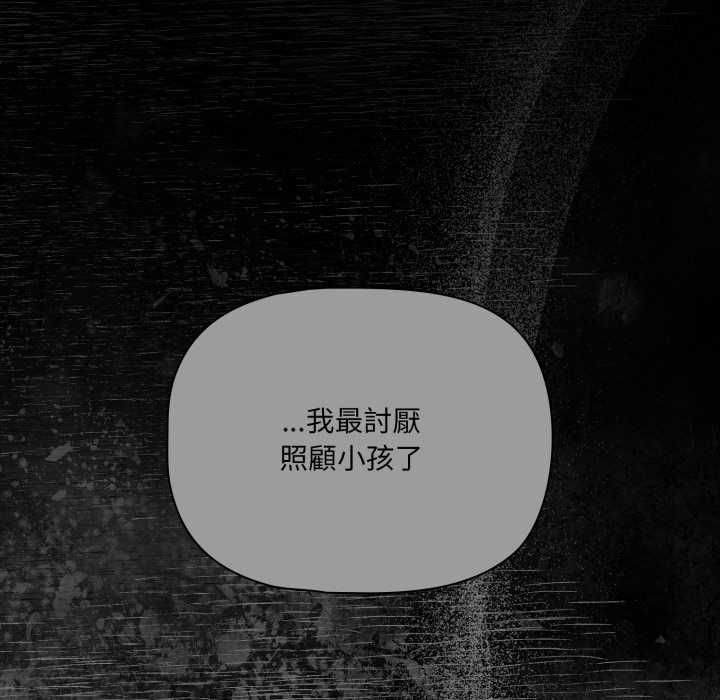 第70话-幸福来得太突然/突然成为公寓管理员-归农,Gri（第62张）