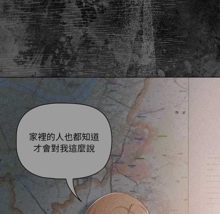 第70话-幸福来得太突然/突然成为公寓管理员-归农,Gri（第63张）