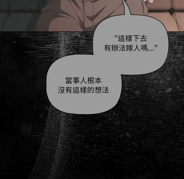 第70话-幸福来得太突然/突然成为公寓管理员-归农,Gri（第65张）