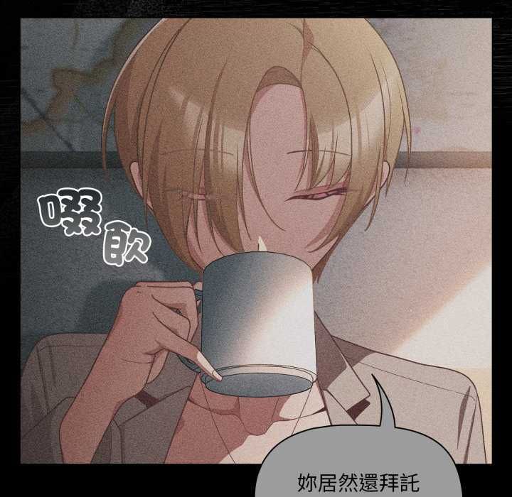 第70话-幸福来得太突然/突然成为公寓管理员-归农,Gri（第66张）