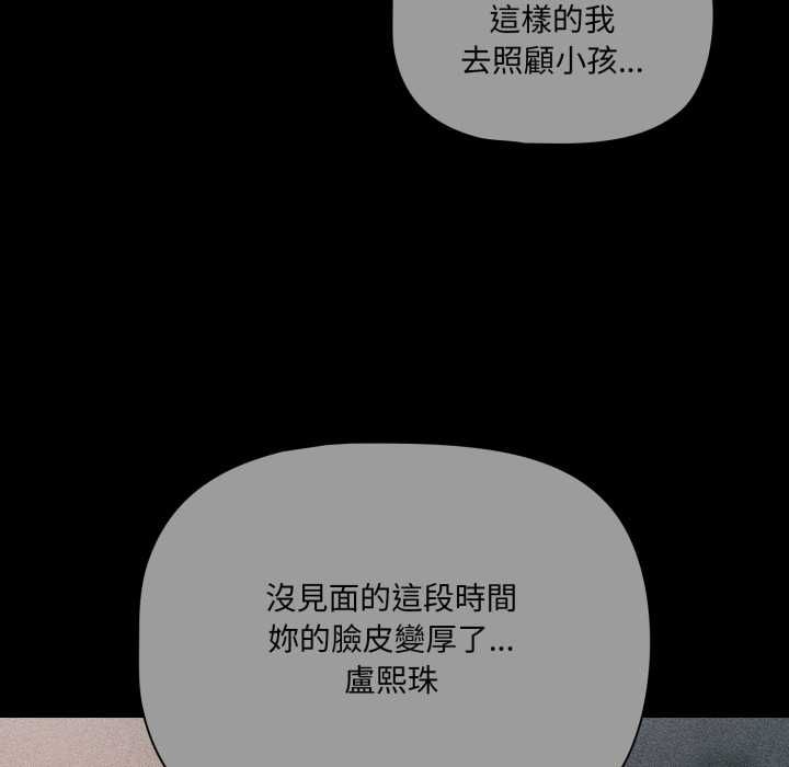 第70话-幸福来得太突然/突然成为公寓管理员-归农,Gri（第67张）